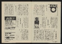 《前進週刊NO.6》藏品圖，第3張