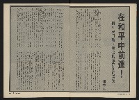 《前進週刊NO.6》藏品圖，第4張