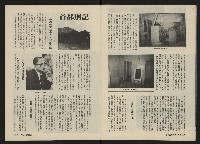 《前進週刊NO.6》藏品圖，第7張