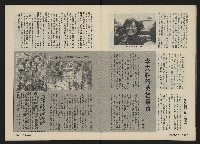 《前進週刊NO.6》藏品圖，第8張