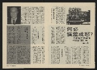 《前進週刊NO.6》藏品圖，第9張