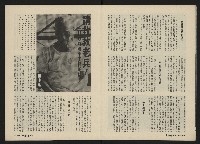 《前進週刊NO.6》藏品圖，第11張