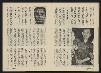 《前進週刊NO.6》藏品圖，第12張