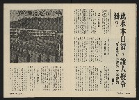 《前進週刊NO.6》藏品圖，第13張