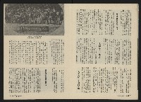 《前進週刊NO.6》藏品圖，第14張