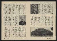 《前進週刊NO.6》藏品圖，第15張