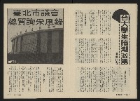 《前進週刊NO.6》藏品圖，第16張