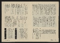 《前進週刊NO.6》藏品圖，第17張