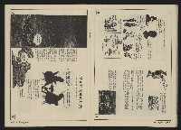 《前進週刊NO.6》藏品圖，第19張