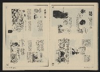 《前進週刊NO.6》藏品圖，第20張