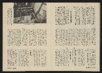 《前進週刊NO.6》藏品圖，第23張