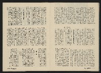 《前進週刊NO.6》藏品圖，第24張