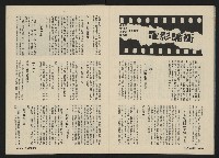 《前進週刊NO.6》藏品圖，第25張