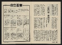 《前進週刊NO.6》藏品圖，第28張