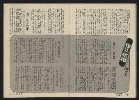 《前進週刊NO.6》藏品圖，第30張