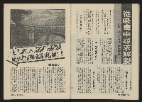 《前進週刊NO.6》藏品圖，第31張