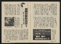 《前進週刊NO.6》藏品圖，第32張