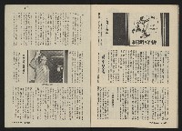 《前進週刊NO.6》藏品圖，第33張