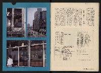 《前進週刊NO.6》藏品圖，第34張