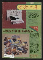 《前進週刊NO.6》藏品圖，第35張