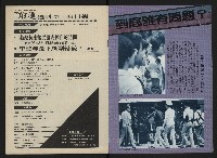 《前進週刊NO.10》藏品圖，第2張
