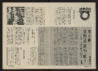 《前進週刊NO.10》藏品圖，第3張