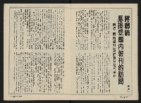 《前進週刊NO.10》藏品圖，第4張