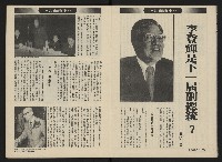 《前進週刊NO.10》藏品圖，第5張