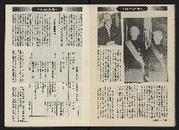 《前進週刊NO.10》藏品圖，第6張