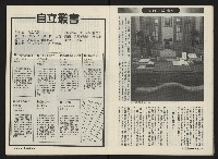 《前進週刊NO.10》藏品圖，第8張