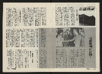 《前進週刊NO.10》藏品圖，第9張