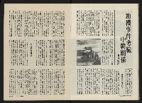 《前進週刊NO.10》藏品圖，第10張