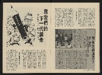 《前進週刊NO.10》藏品圖，第11張