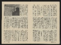 《前進週刊NO.10》藏品圖，第12張