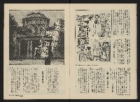 《前進週刊NO.10》藏品圖，第13張