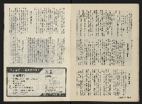 《前進週刊NO.10》藏品圖，第14張