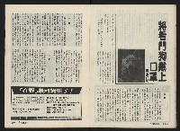《前進週刊NO.10》藏品圖，第15張