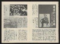 《前進週刊NO.10》藏品圖，第16張