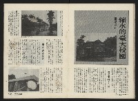 《前進週刊NO.10》藏品圖，第17張