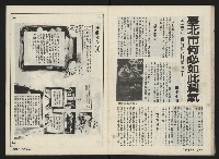 《前進週刊NO.10》藏品圖，第19張