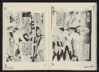 《前進週刊NO.10》藏品圖，第20張