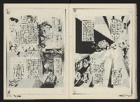 《前進週刊NO.10》藏品圖，第21張