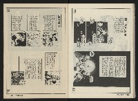 《前進週刊NO.10》藏品圖，第22張