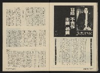 《前進週刊NO.10》藏品圖，第23張