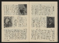 《前進週刊NO.10》藏品圖，第24張