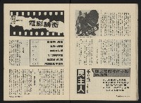 《前進週刊NO.10》藏品圖，第25張