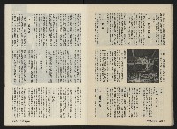 《前進週刊NO.10》藏品圖，第26張