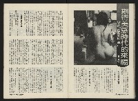《前進週刊NO.10》藏品圖，第27張