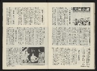 《前進週刊NO.10》藏品圖，第28張