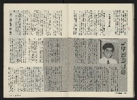 《前進週刊NO.10》藏品圖，第29張